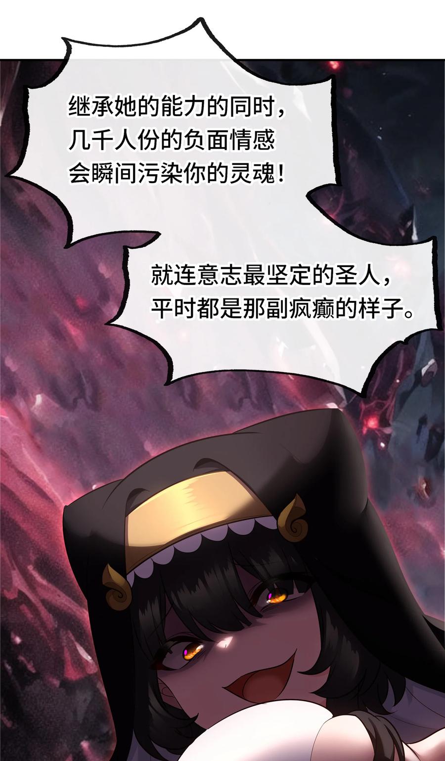 喜欢大尾巴有什么错 - 029 千奇 - 第56张图