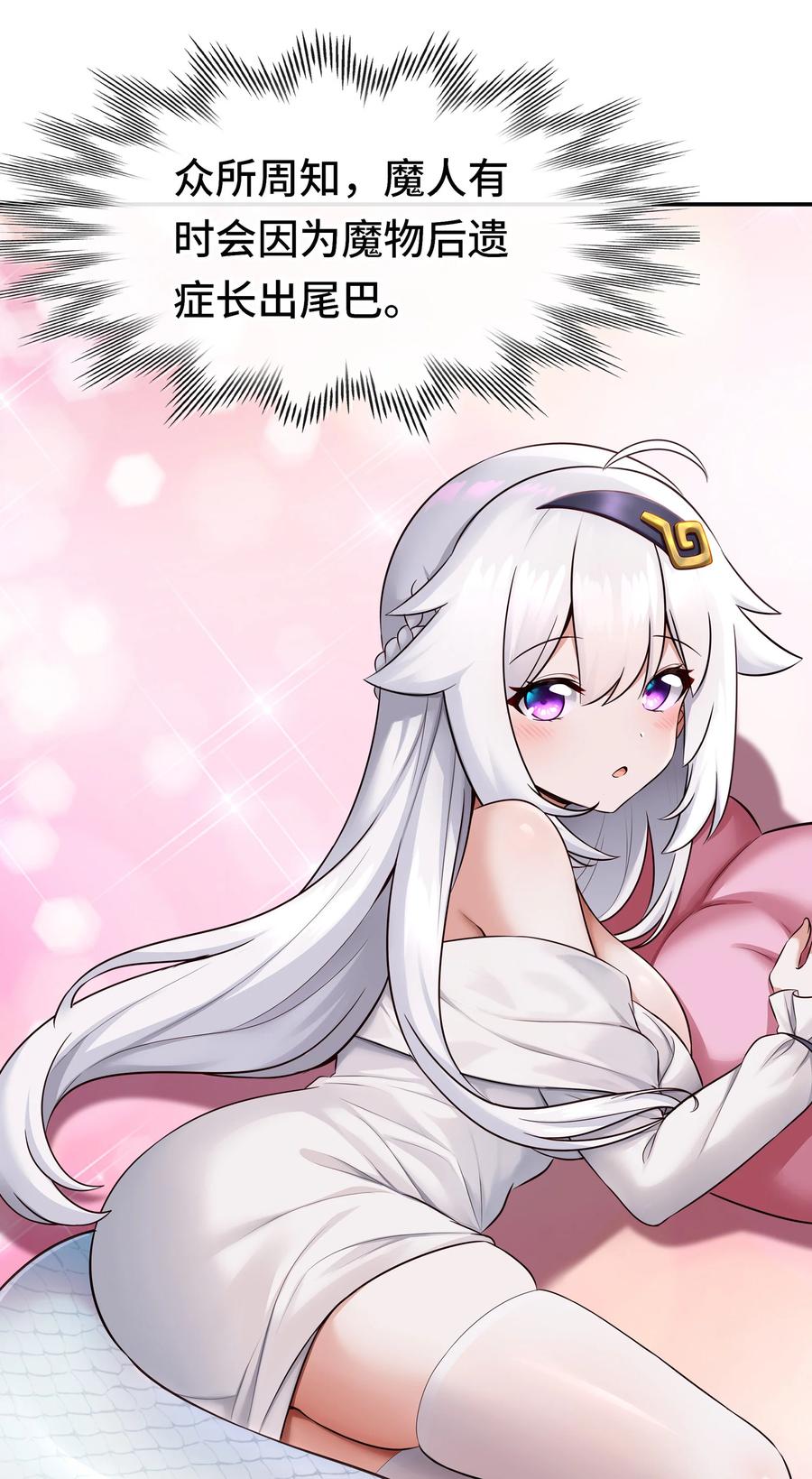 喜欢大尾巴有什么错 - 029 千奇 - 第12张图