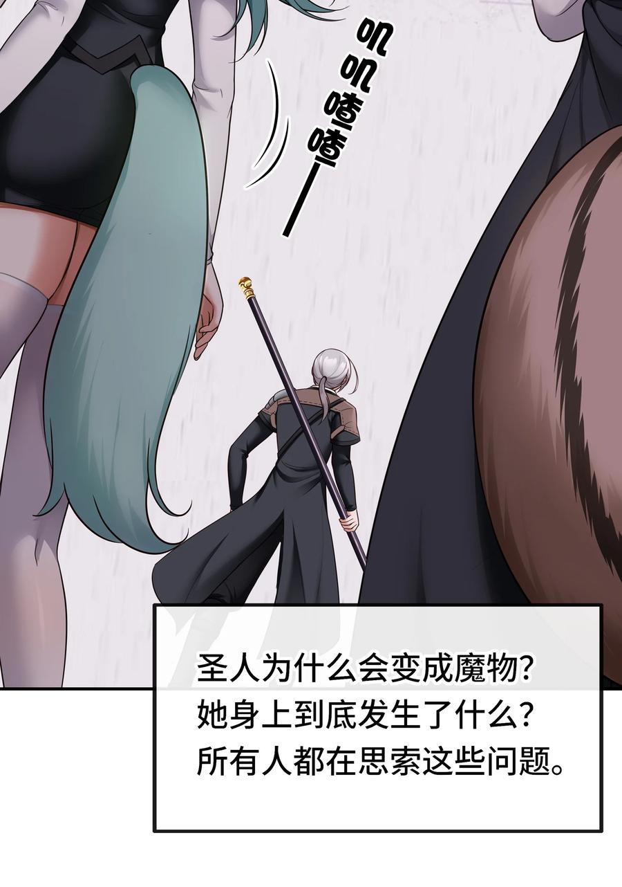 喜欢大尾巴有什么错 - 029 千奇 - 第8张图