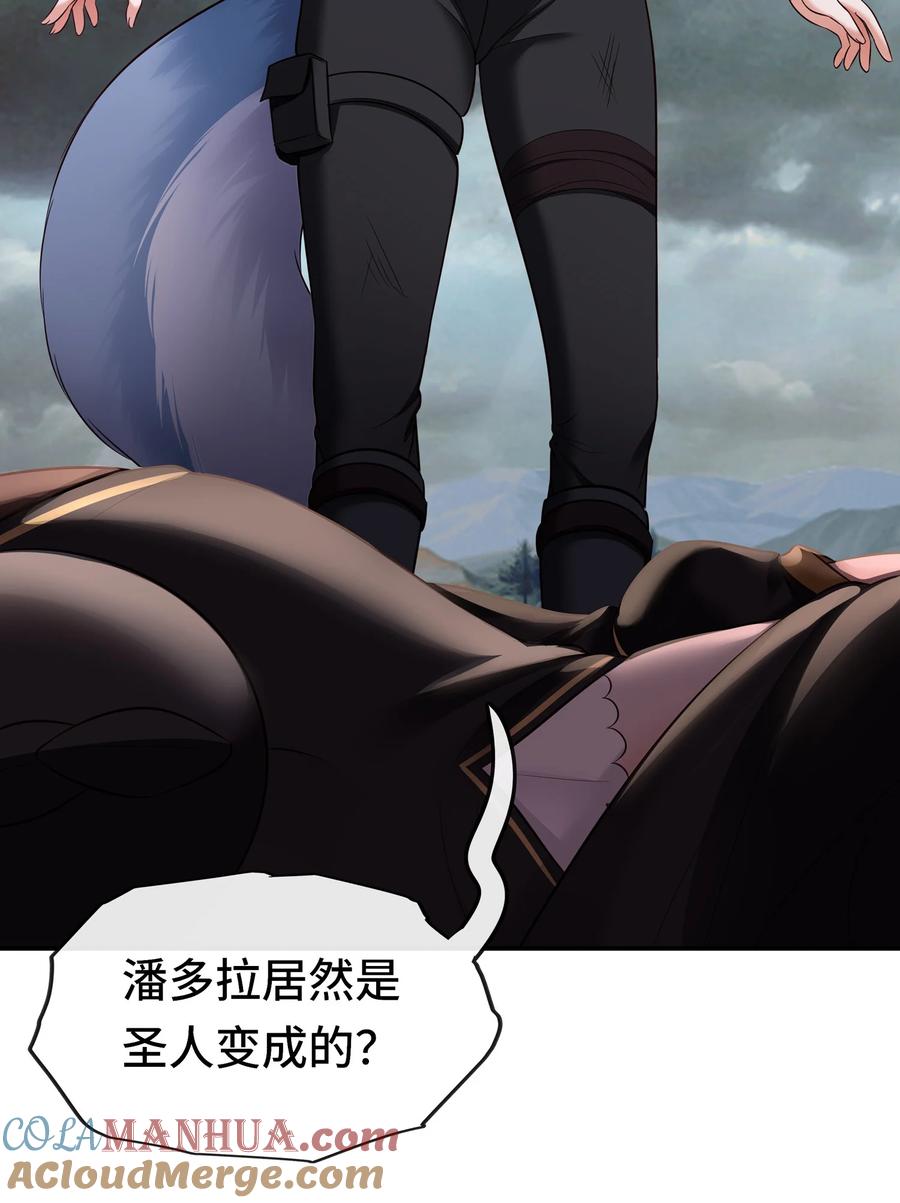 喜欢大尾巴有什么错 - 029 千奇 - 第4张图