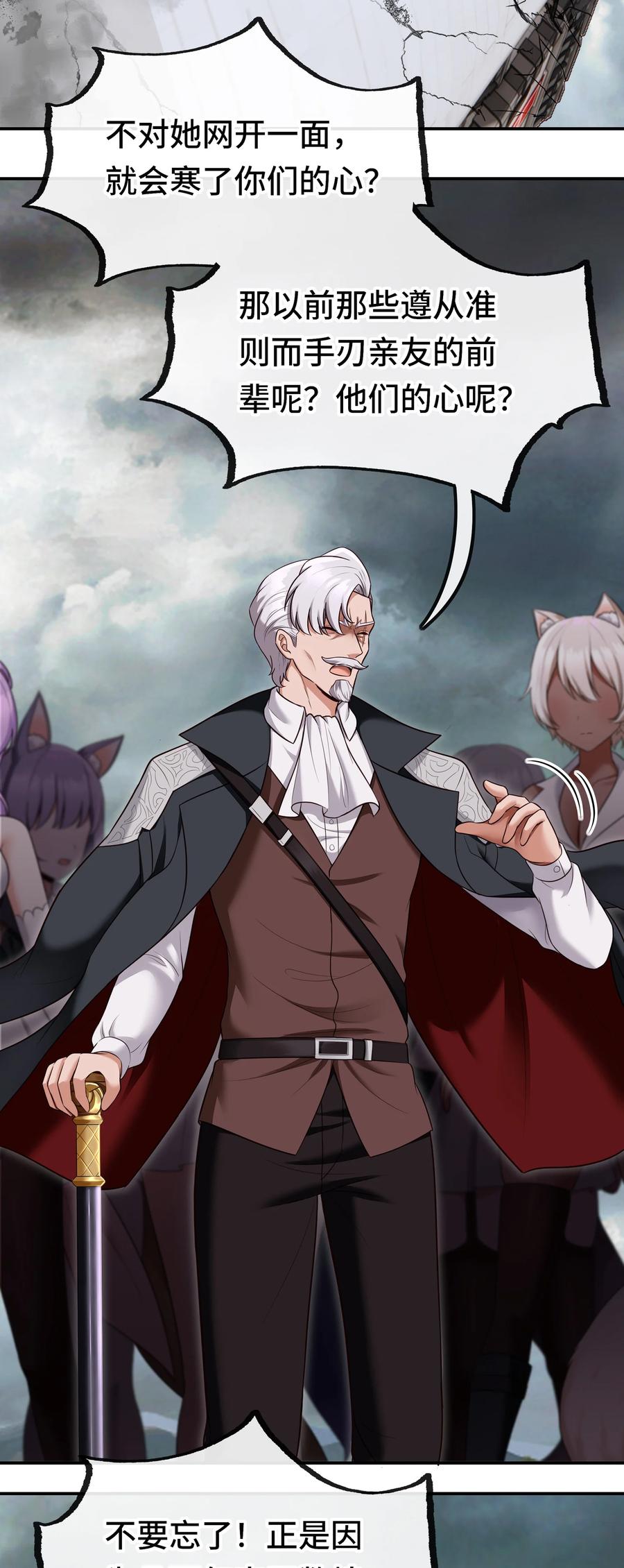 喜欢大尾巴有什么错 - 029 千奇 - 第47张图