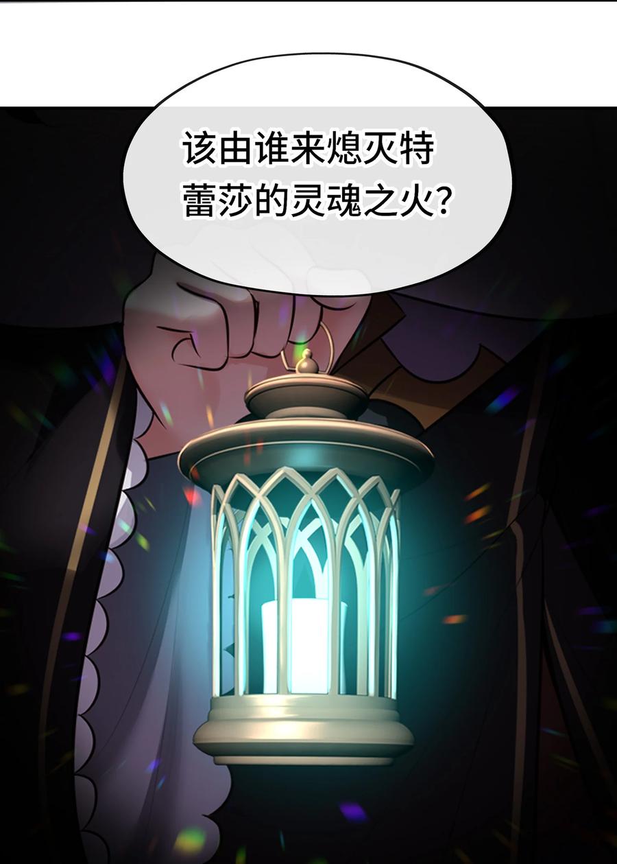 喜欢大尾巴有什么错 - 029 千奇 - 第50张图