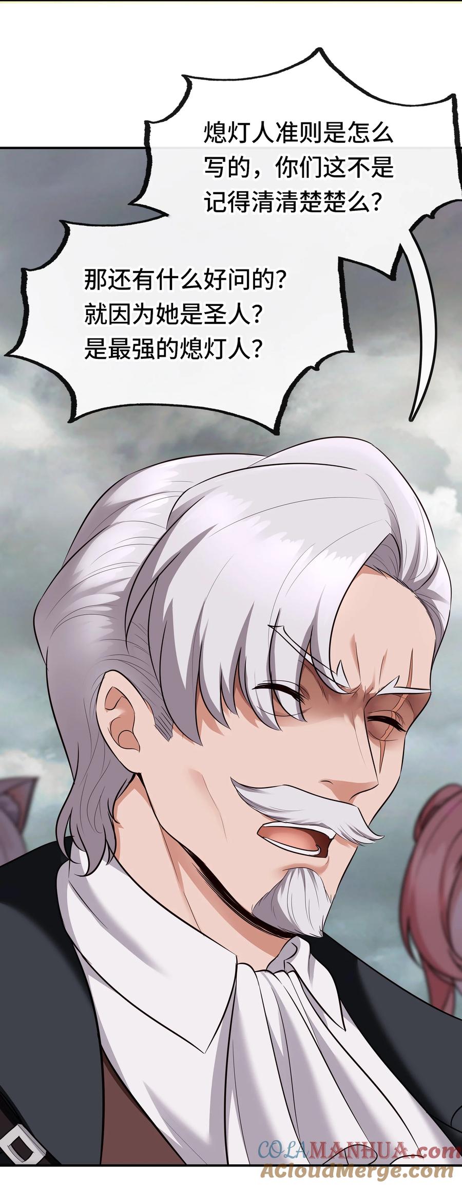 喜欢大尾巴有什么错 - 029 千奇 - 第31张图