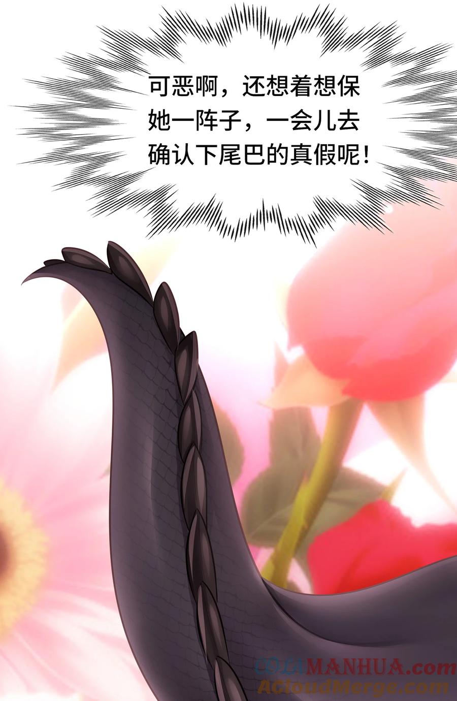 喜欢大尾巴有什么错 - 029 千奇 - 第70张图