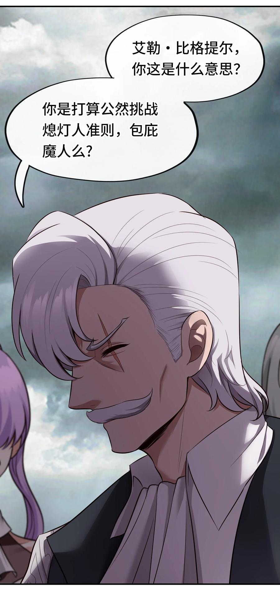 喜欢大尾巴有什么错 - 029 千奇 - 第41张图