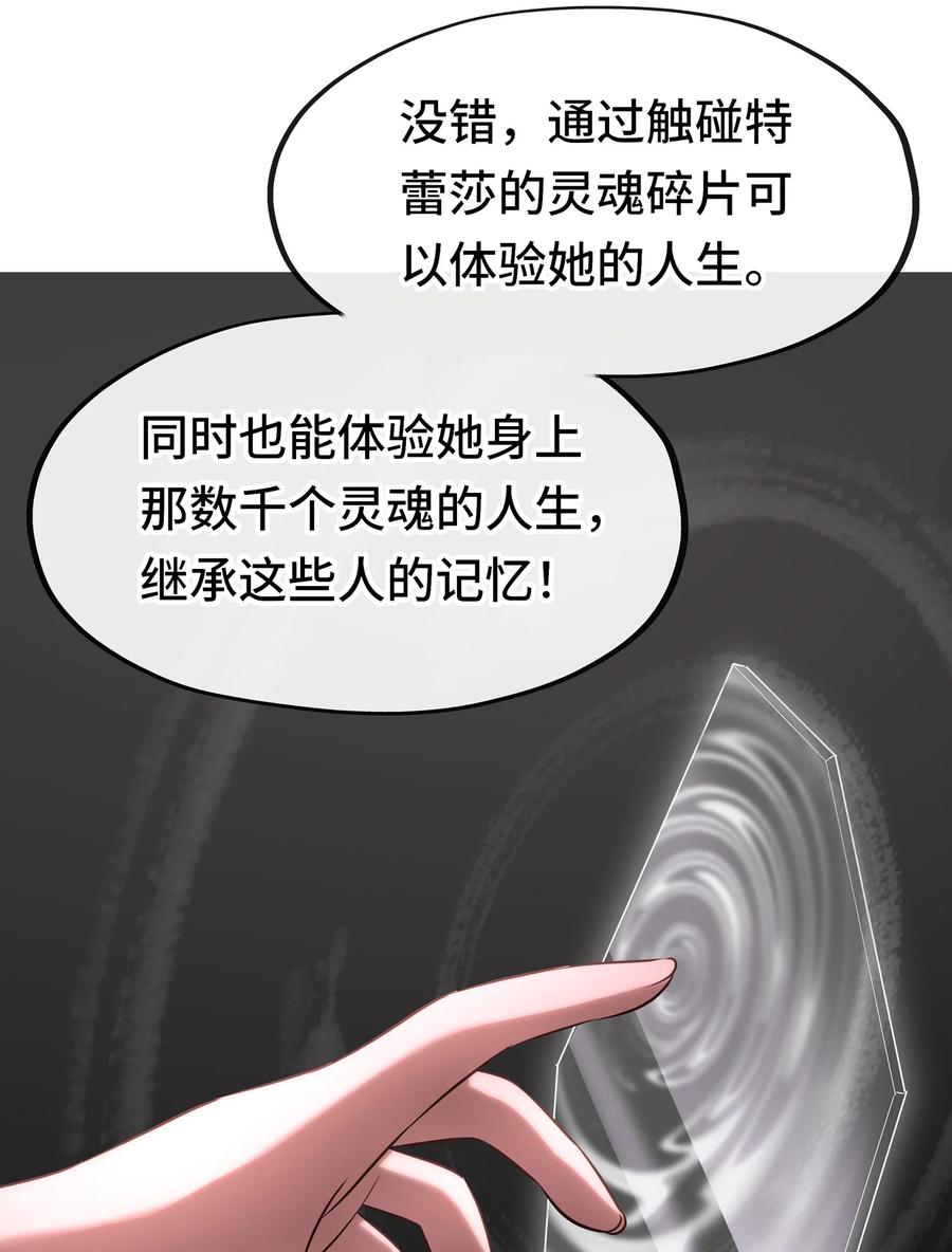 喜欢大尾巴有什么错 - 029 千奇 - 第53张图