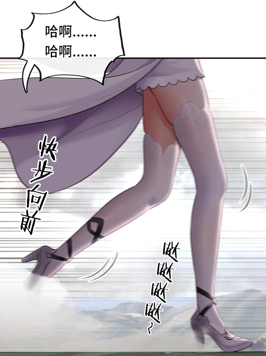 喜欢大尾巴有什么错 - 029 千奇 - 第20张图