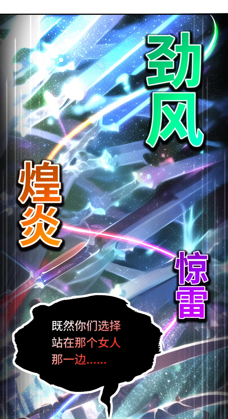 喜欢大尾巴有什么错 - 029 千奇 - 第89张图