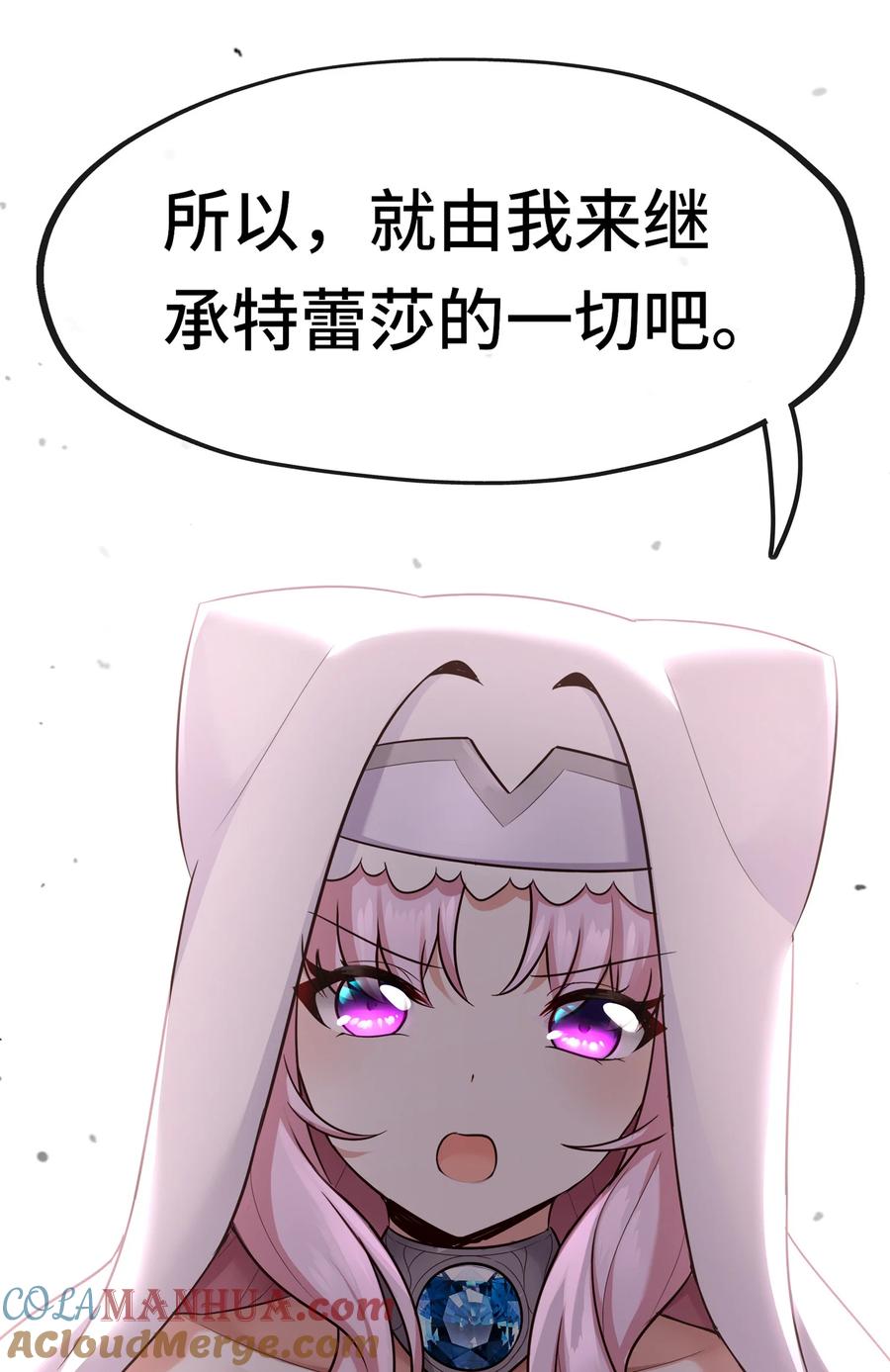 喜欢大尾巴有什么错 - 029 千奇 - 第61张图