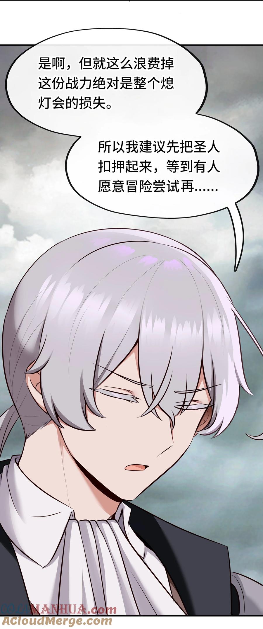 喜欢大尾巴有什么错 - 029 千奇 - 第58张图