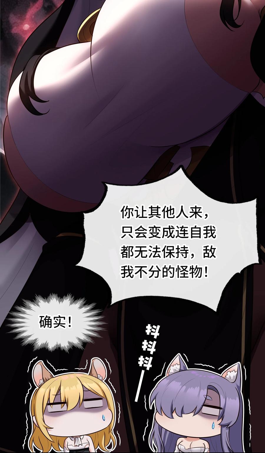 喜欢大尾巴有什么错 - 029 千奇 - 第57张图