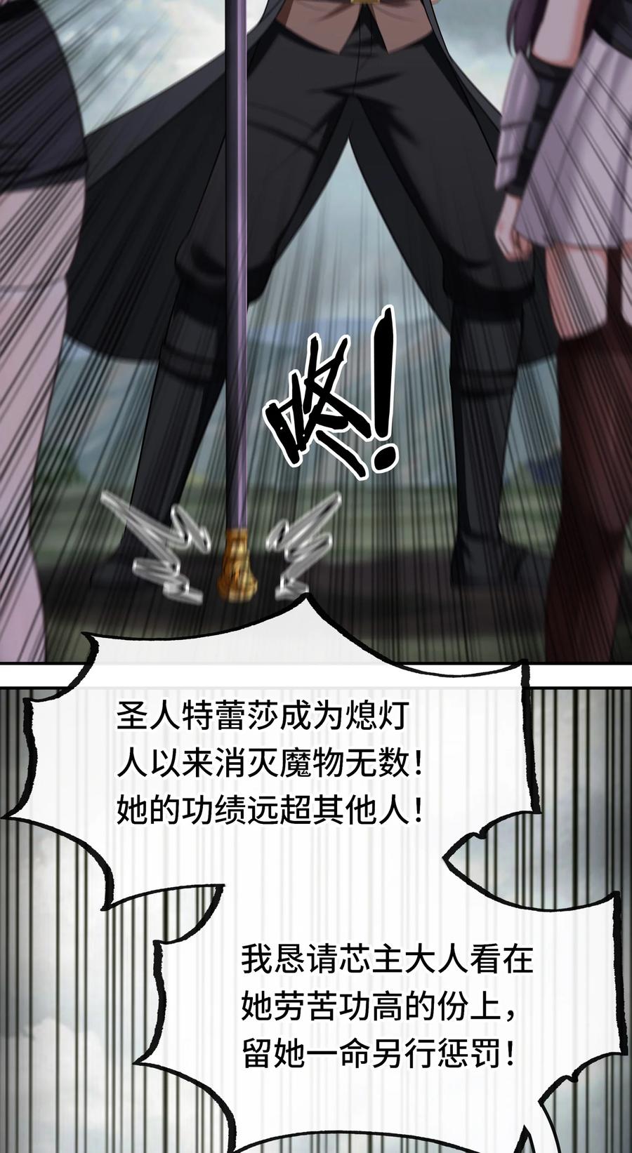 喜欢大尾巴有什么错 - 029 千奇 - 第39张图