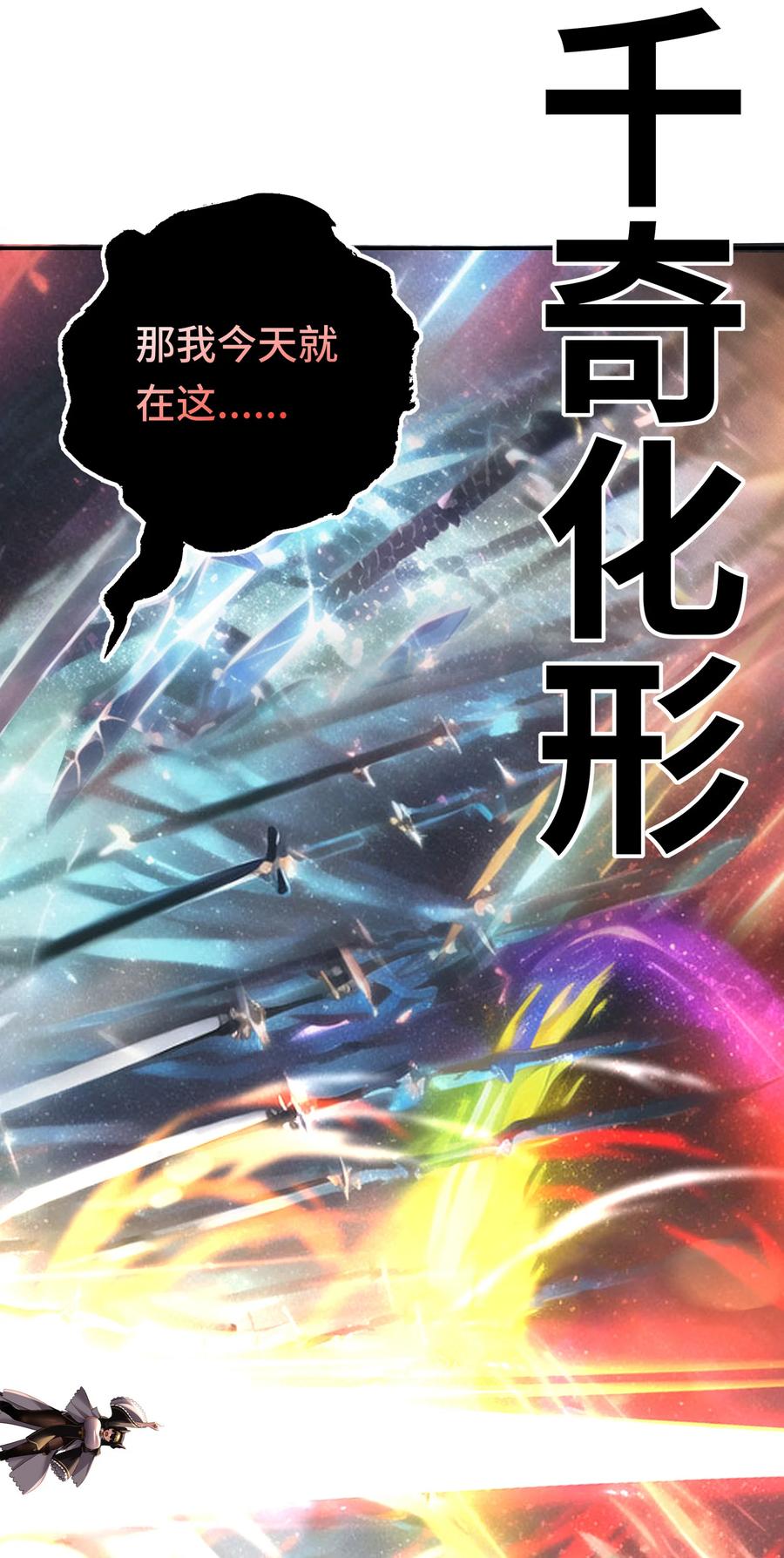 喜欢大尾巴有什么错 - 029 千奇 - 第93张图