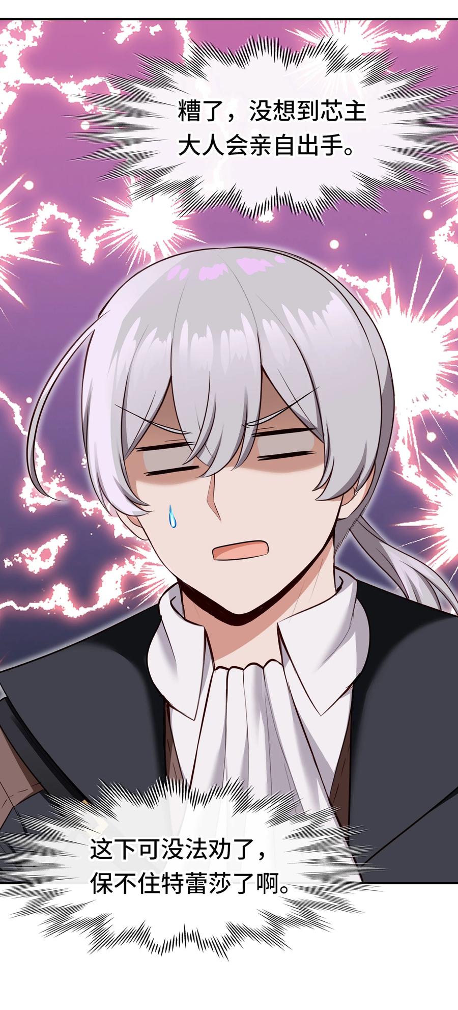 喜欢大尾巴有什么错 - 029 千奇 - 第69张图