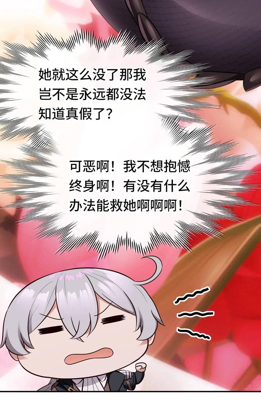 喜欢大尾巴有什么错 - 029 千奇 - 第71张图