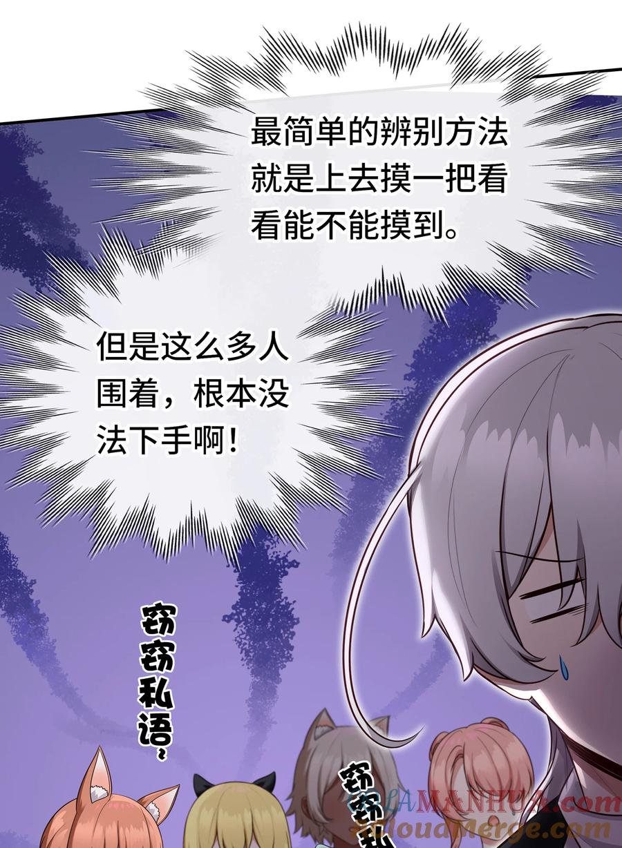 喜欢大尾巴有什么错 - 029 千奇 - 第16张图