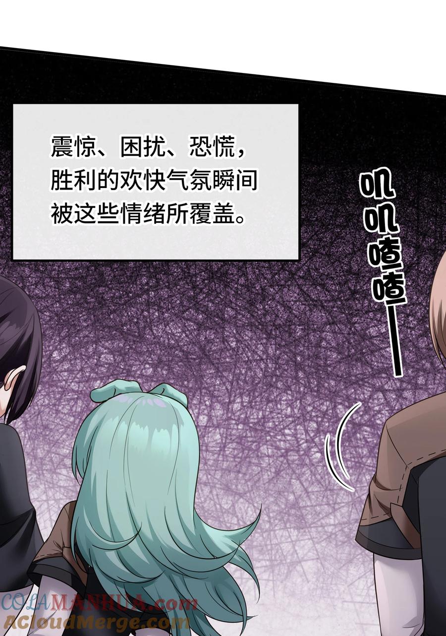 喜欢大尾巴有什么错 - 029 千奇 - 第7张图