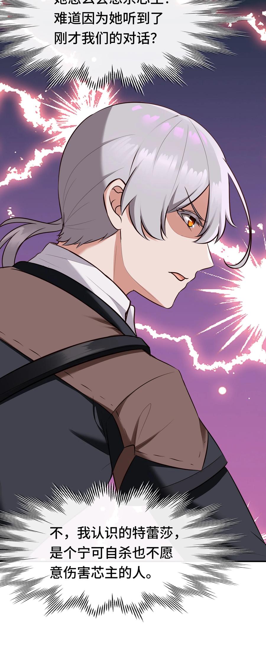 喜欢大尾巴有什么错 - 029 千奇 - 第83张图