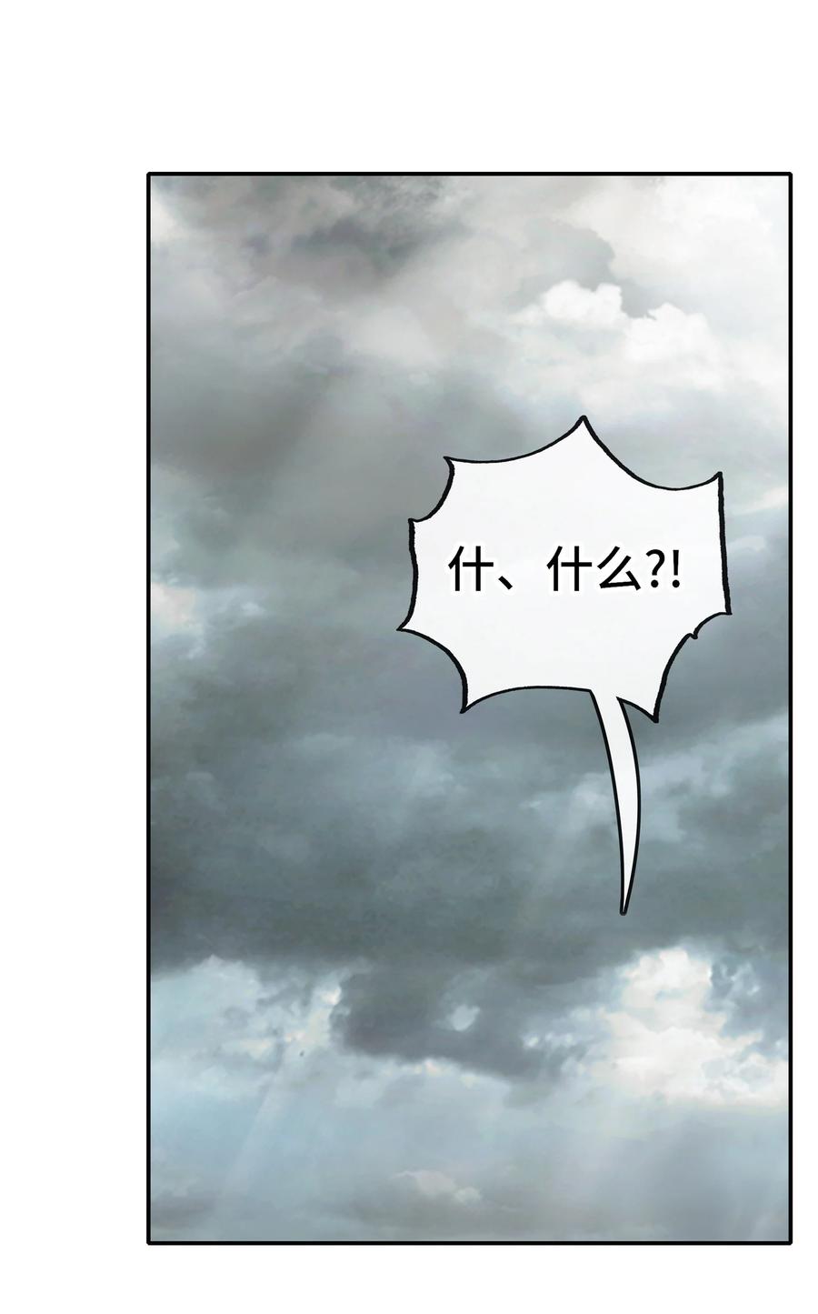 喜欢大尾巴有什么错 - 029 千奇 - 第2张图