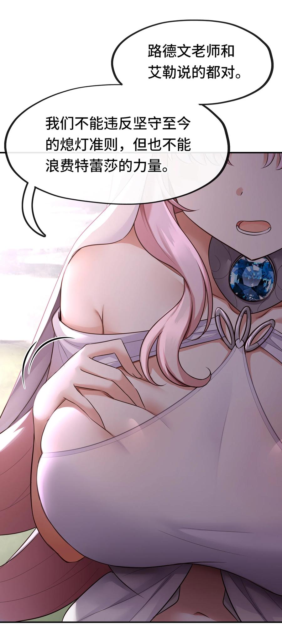 喜欢大尾巴有什么错 - 029 千奇 - 第60张图