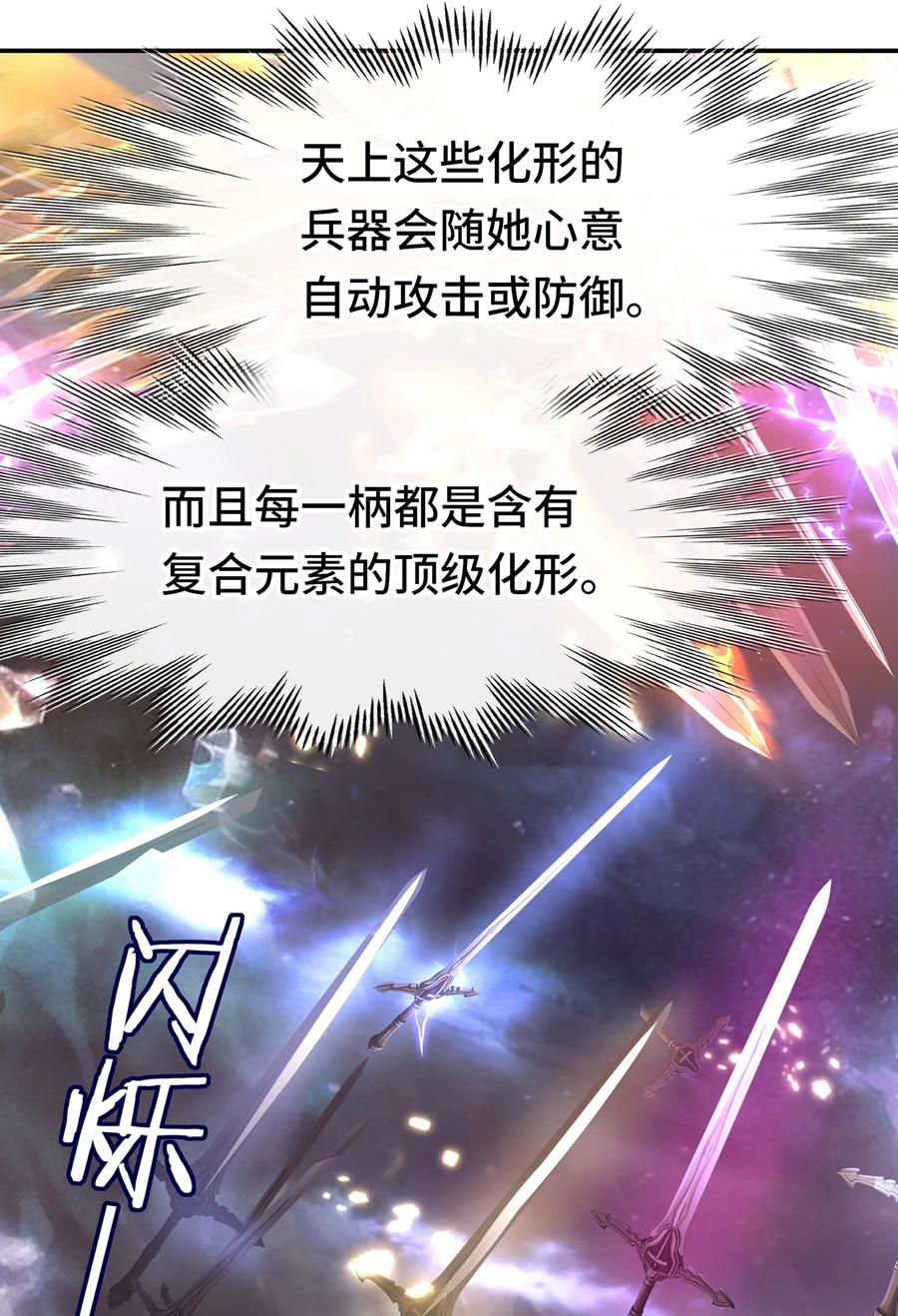 喜欢大尾巴有什么错 - 030 最后的命令 - 第23张图