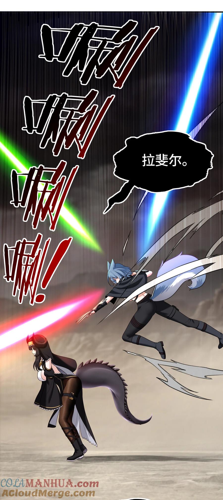 喜欢大尾巴有什么错 - 030 最后的命令 - 第12张图