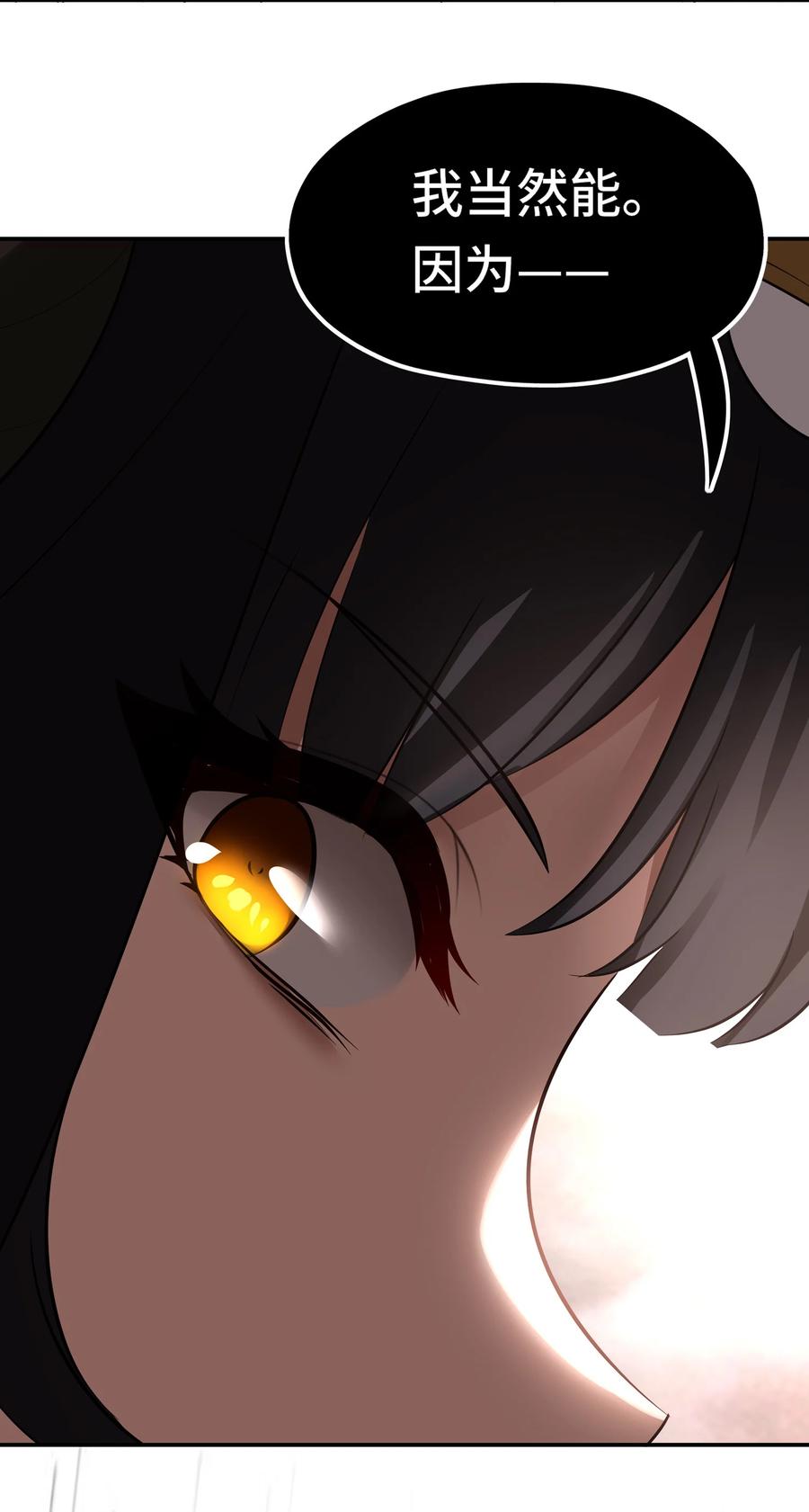 喜欢大尾巴有什么错 - 030 最后的命令 - 第67张图