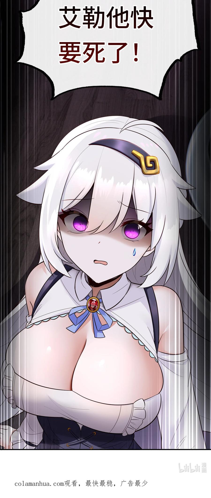 喜欢大尾巴有什么错 - 030 最后的命令 - 第88张图