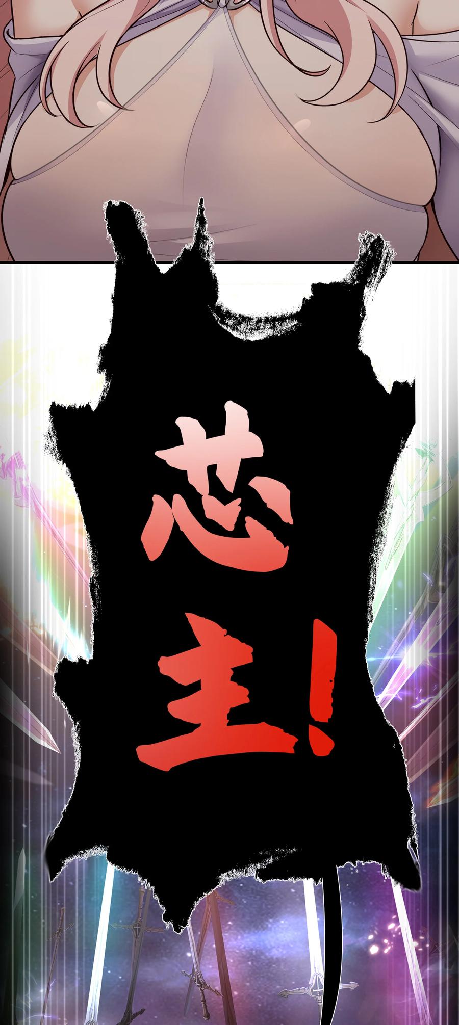 喜欢大尾巴有什么错 - 030 最后的命令 - 第46张图