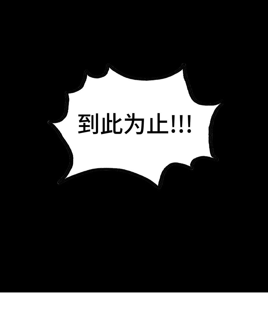 喜欢大尾巴有什么错 - 030 最后的命令 - 第40张图