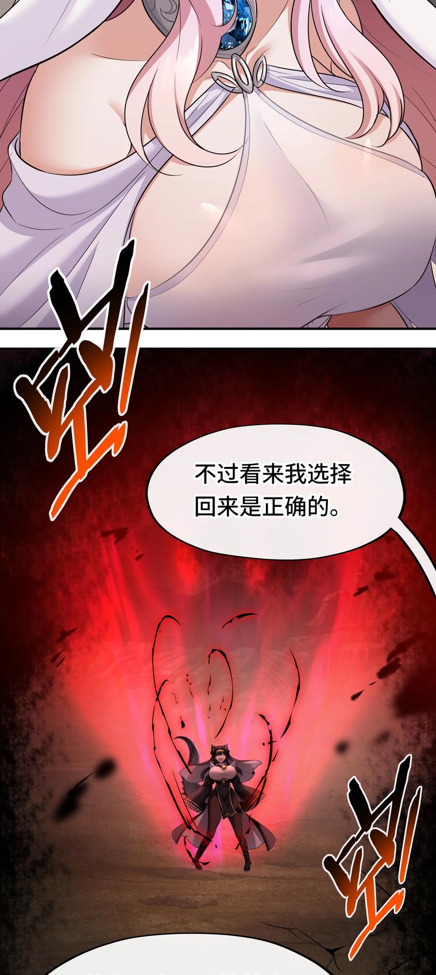 喜欢大尾巴有什么错 - 030 最后的命令 - 第43张图