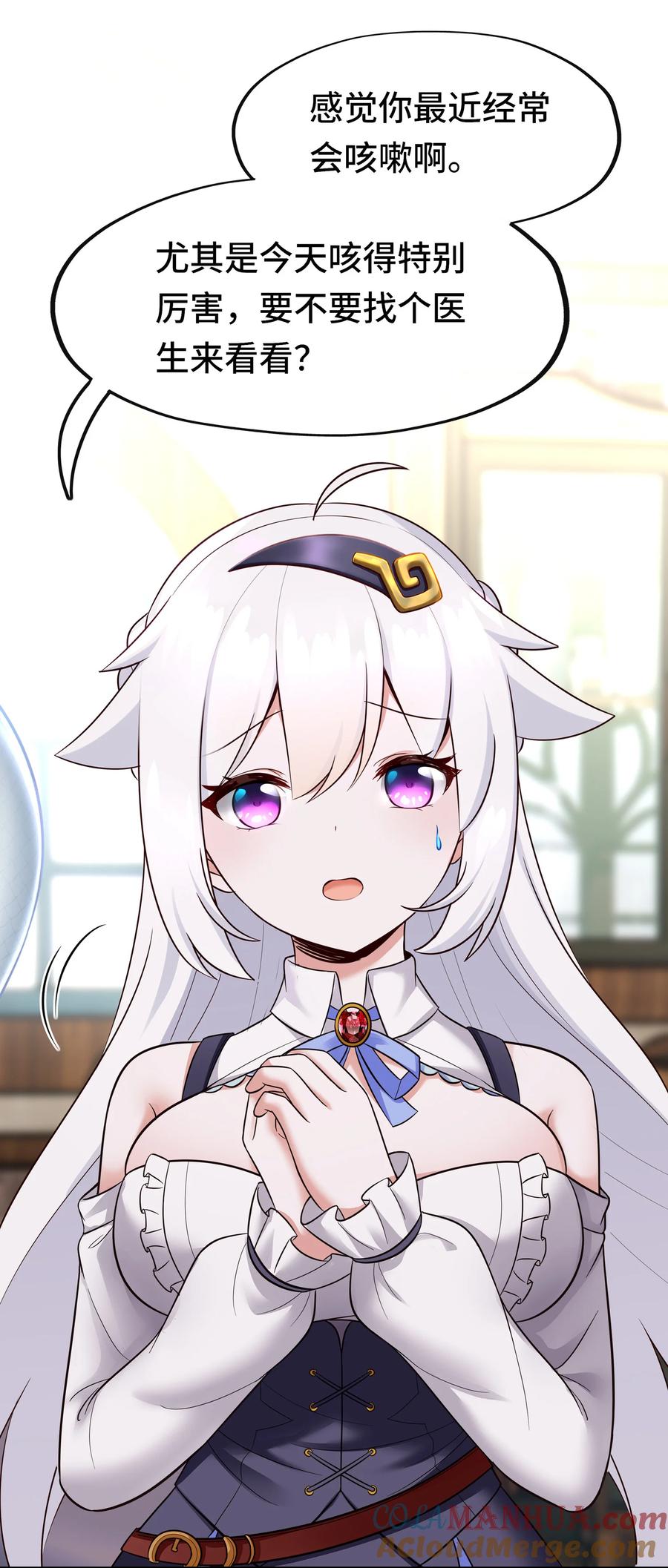 喜欢大尾巴有什么错 - 030 最后的命令 - 第78张图