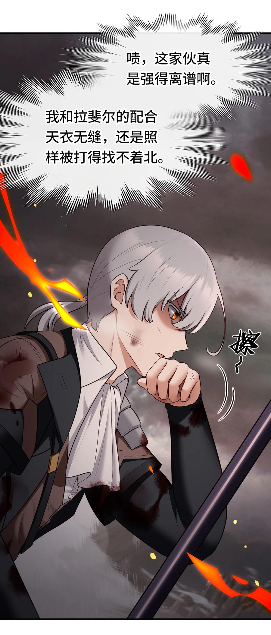 喜欢大尾巴有什么错 - 030 最后的命令 - 第22张图