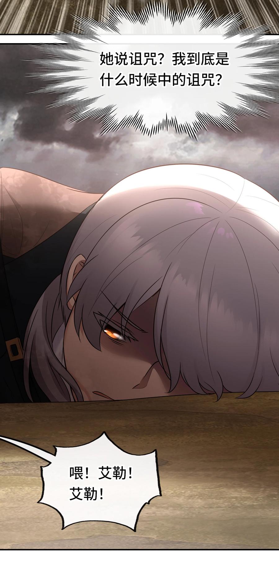 喜欢大尾巴有什么错 - 030 最后的命令 - 第71张图