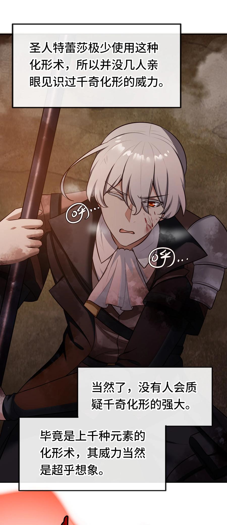 喜欢大尾巴有什么错 - 030 最后的命令 - 第5张图