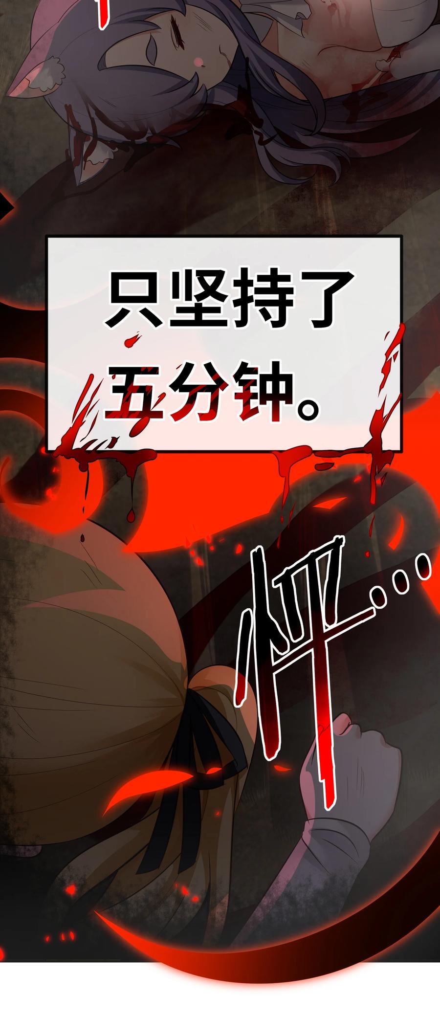 喜欢大尾巴有什么错 - 030 最后的命令 - 第8张图