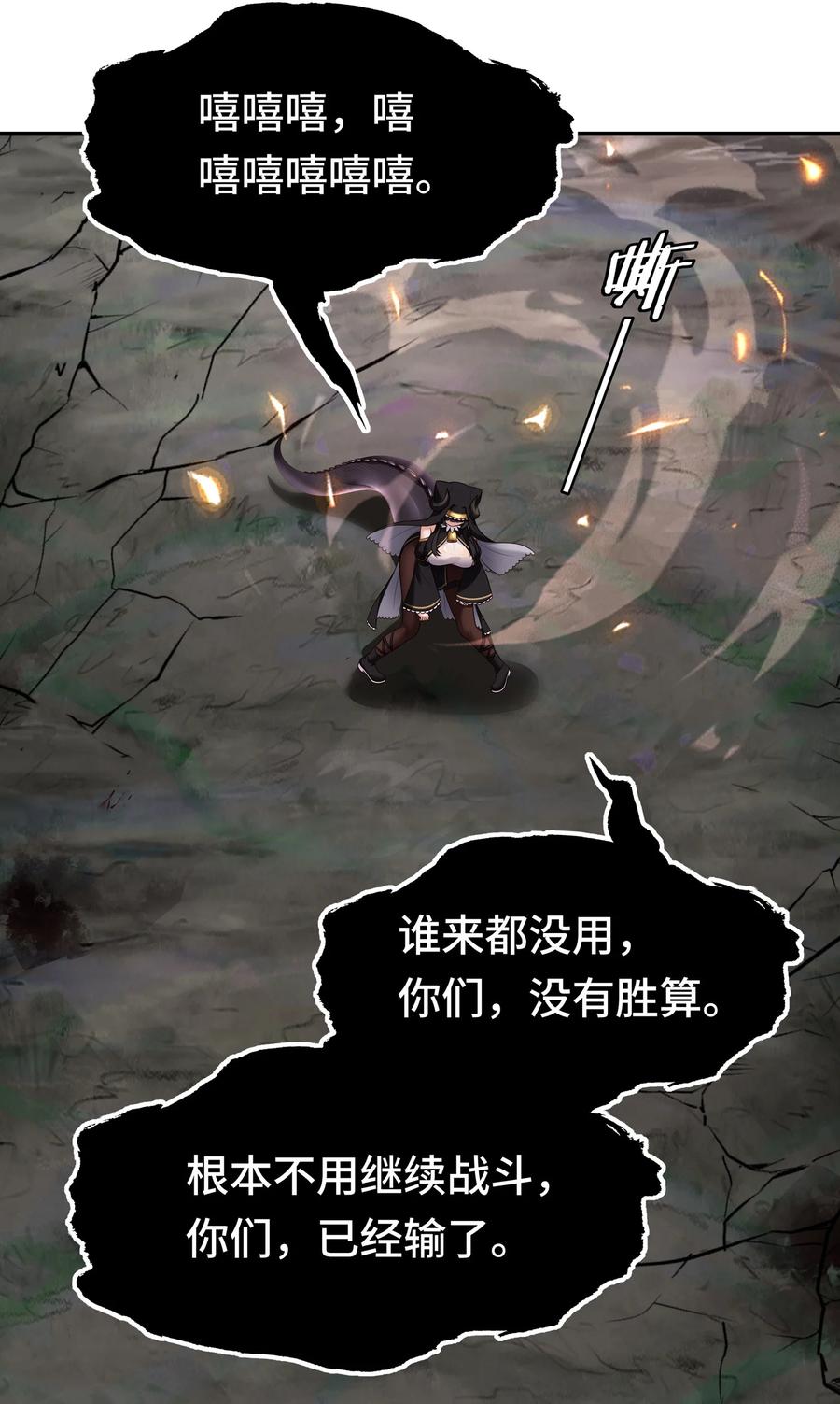 喜欢大尾巴有什么错 - 030 最后的命令 - 第32张图