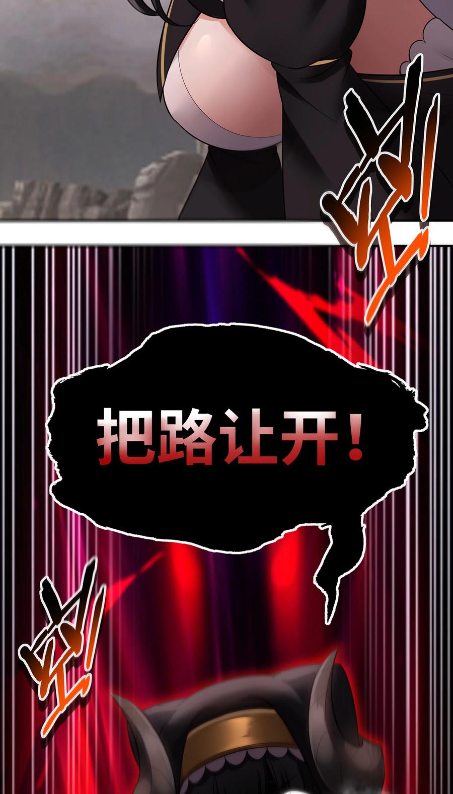 喜欢大尾巴有什么错 - 030 最后的命令 - 第37张图