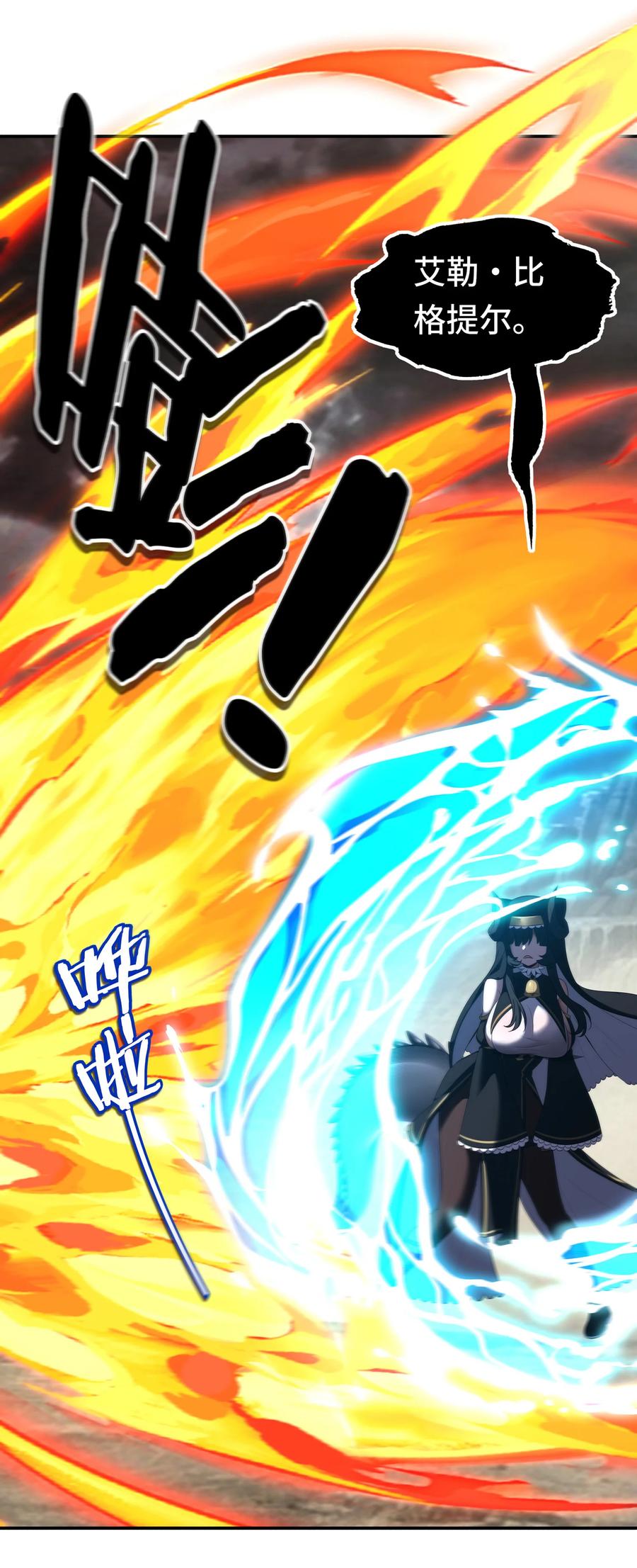 喜欢大尾巴有什么错 - 030 最后的命令 - 第17张图