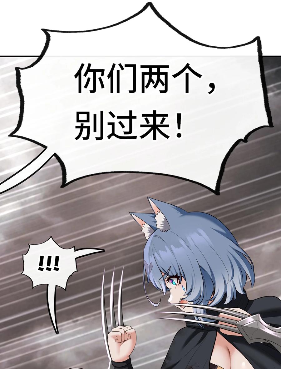 喜欢大尾巴有什么错 - 030 最后的命令 - 第55张图