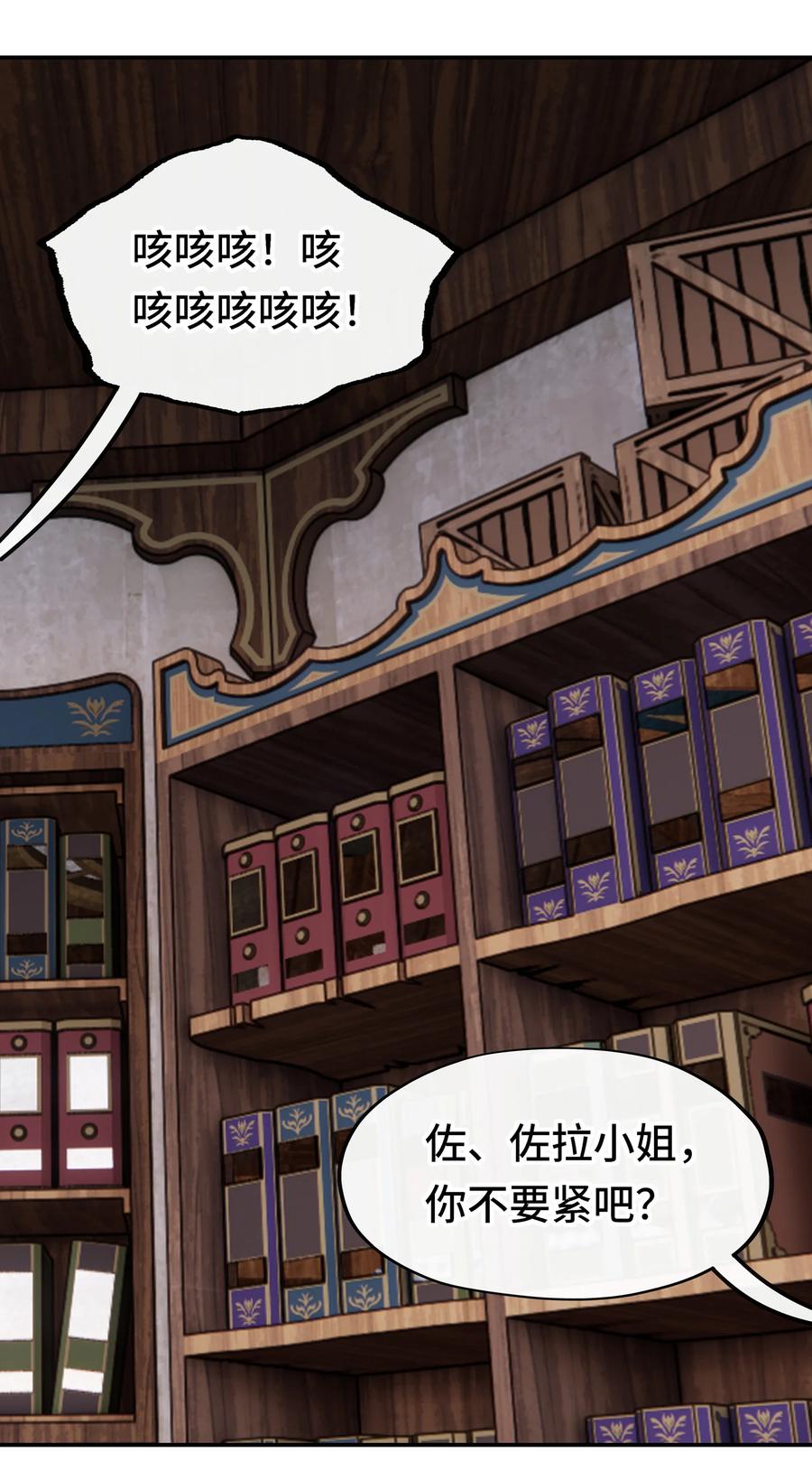 喜欢大尾巴有什么错 - 030 最后的命令 - 第77张图