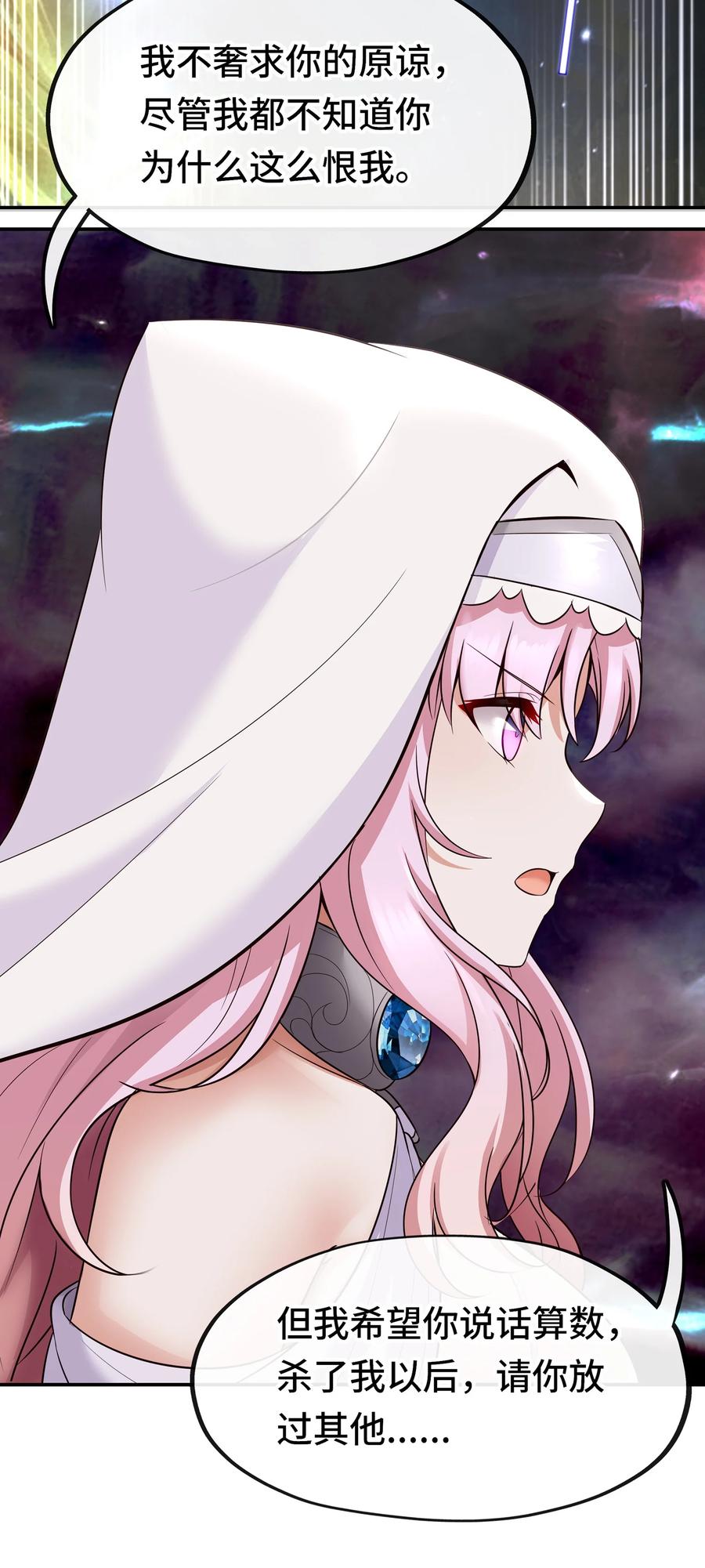 喜欢大尾巴有什么错 - 030 最后的命令 - 第49张图