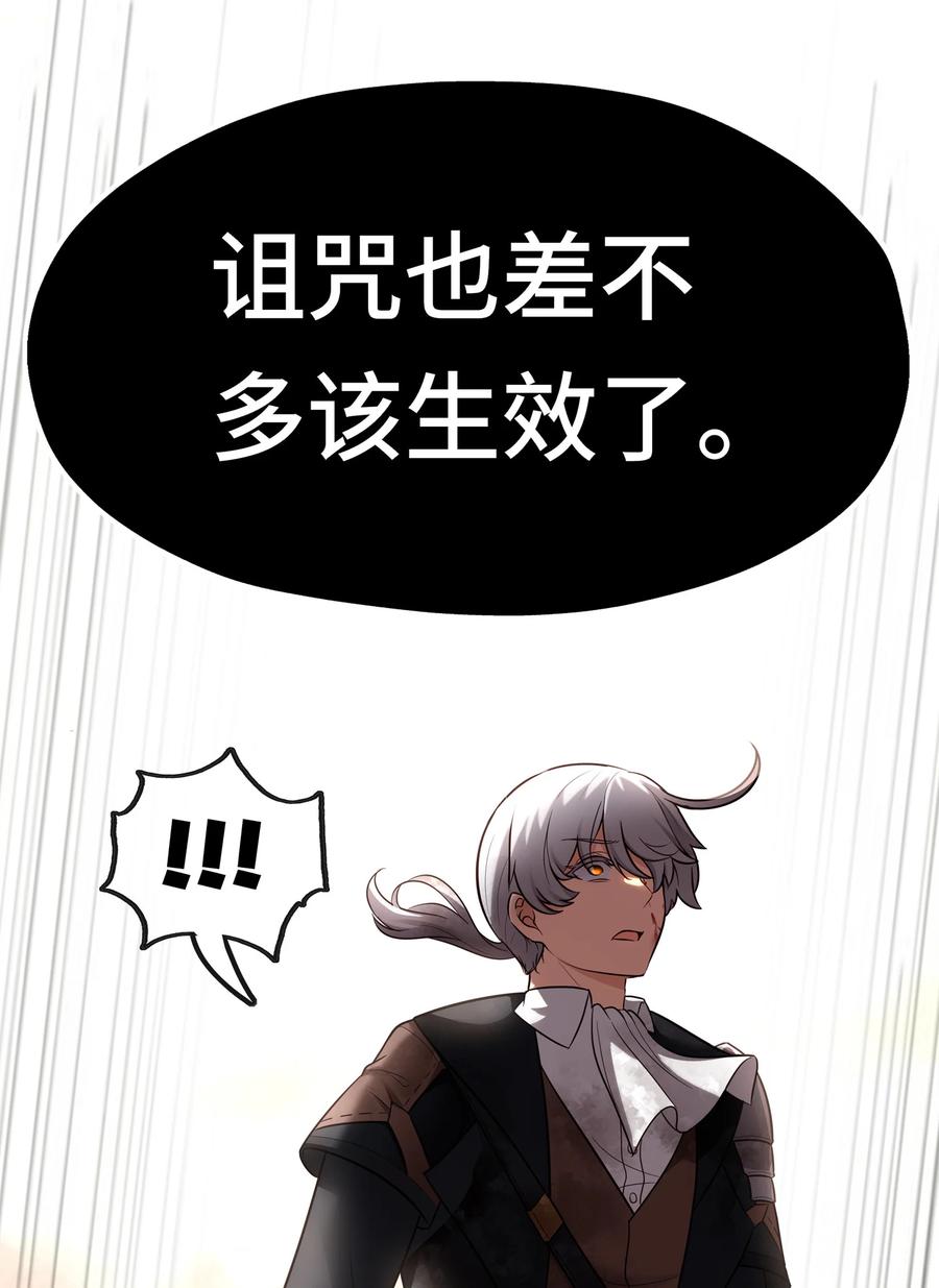 喜欢大尾巴有什么错 - 030 最后的命令 - 第68张图