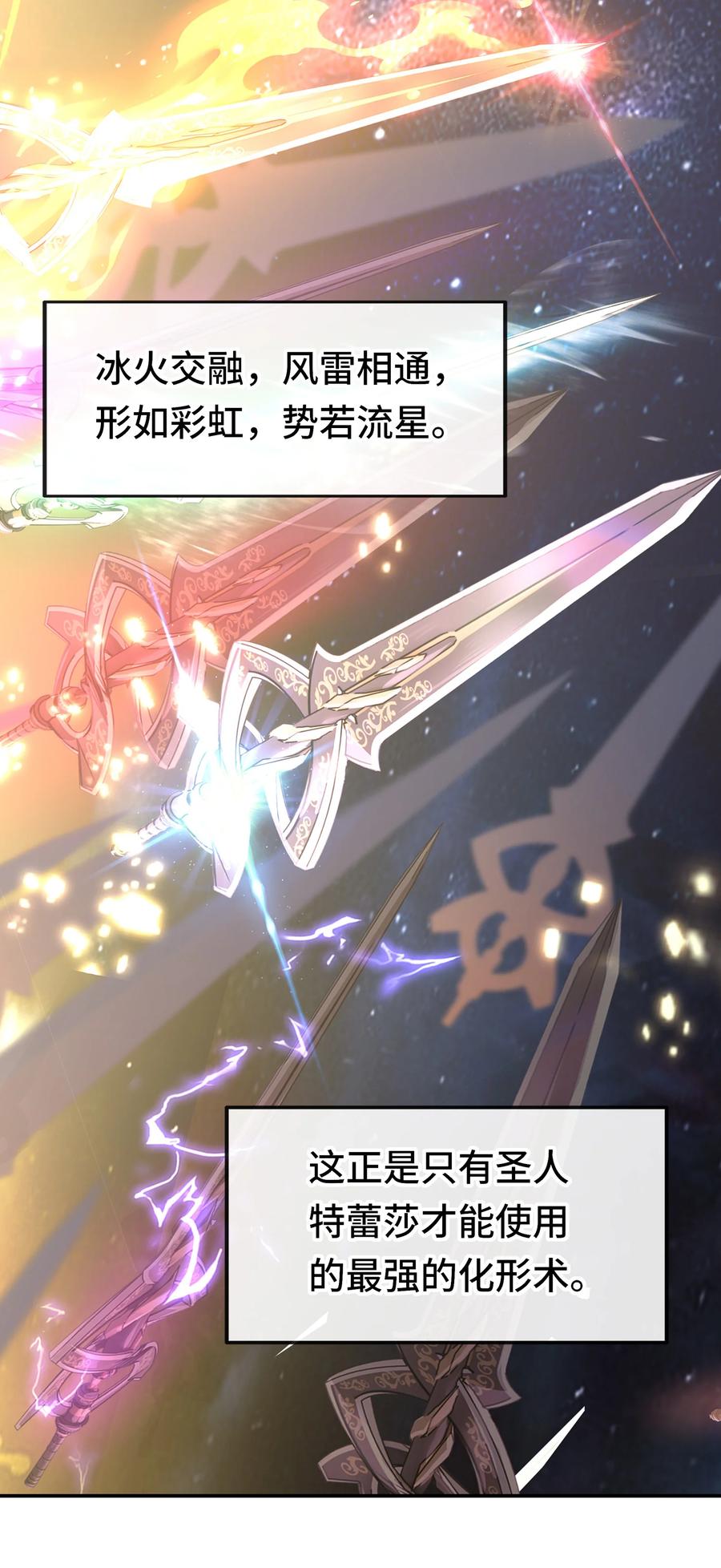 喜欢大尾巴有什么错 - 030 最后的命令 - 第4张图