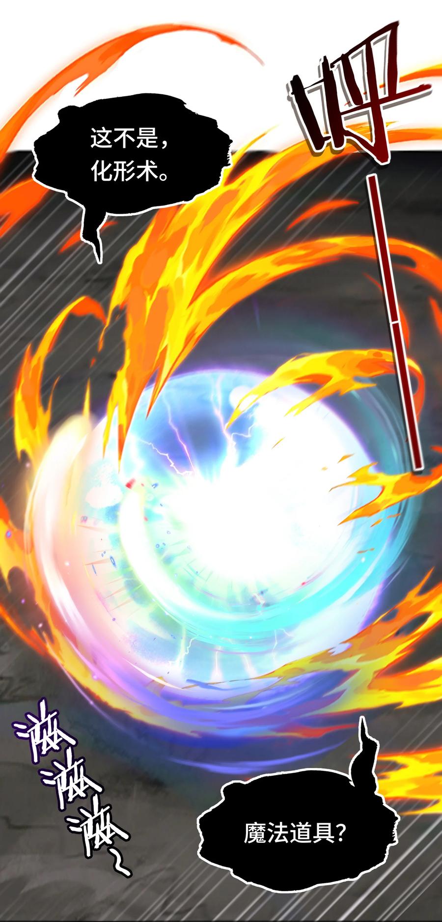 喜欢大尾巴有什么错 - 030 最后的命令 - 第19张图