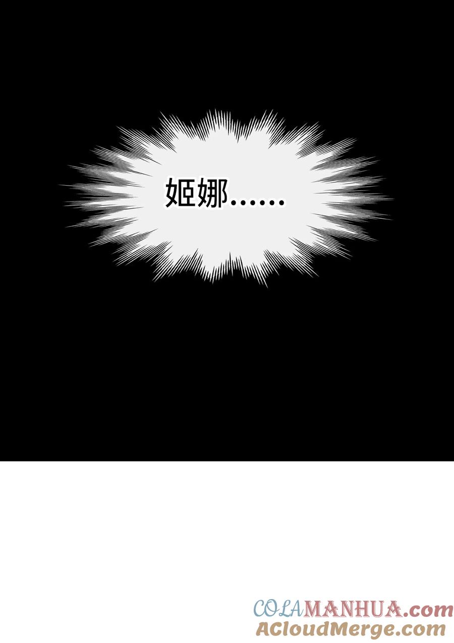 喜欢大尾巴有什么错 - 030 最后的命令 - 第75张图