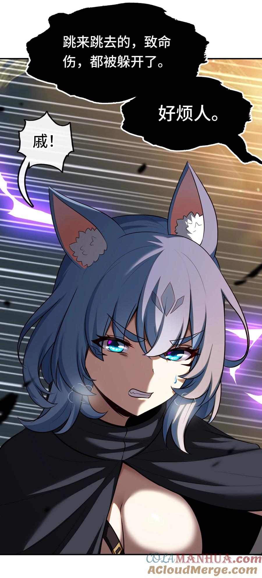 喜欢大尾巴有什么错 - 030 最后的命令 - 第15张图