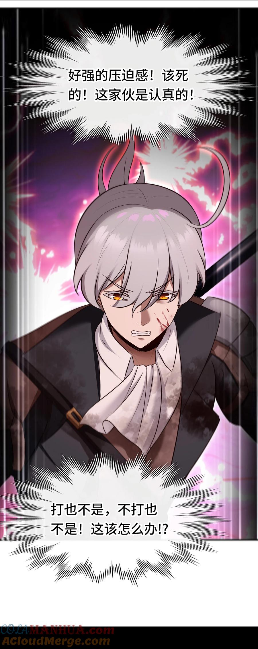 喜欢大尾巴有什么错 - 030 最后的命令 - 第39张图