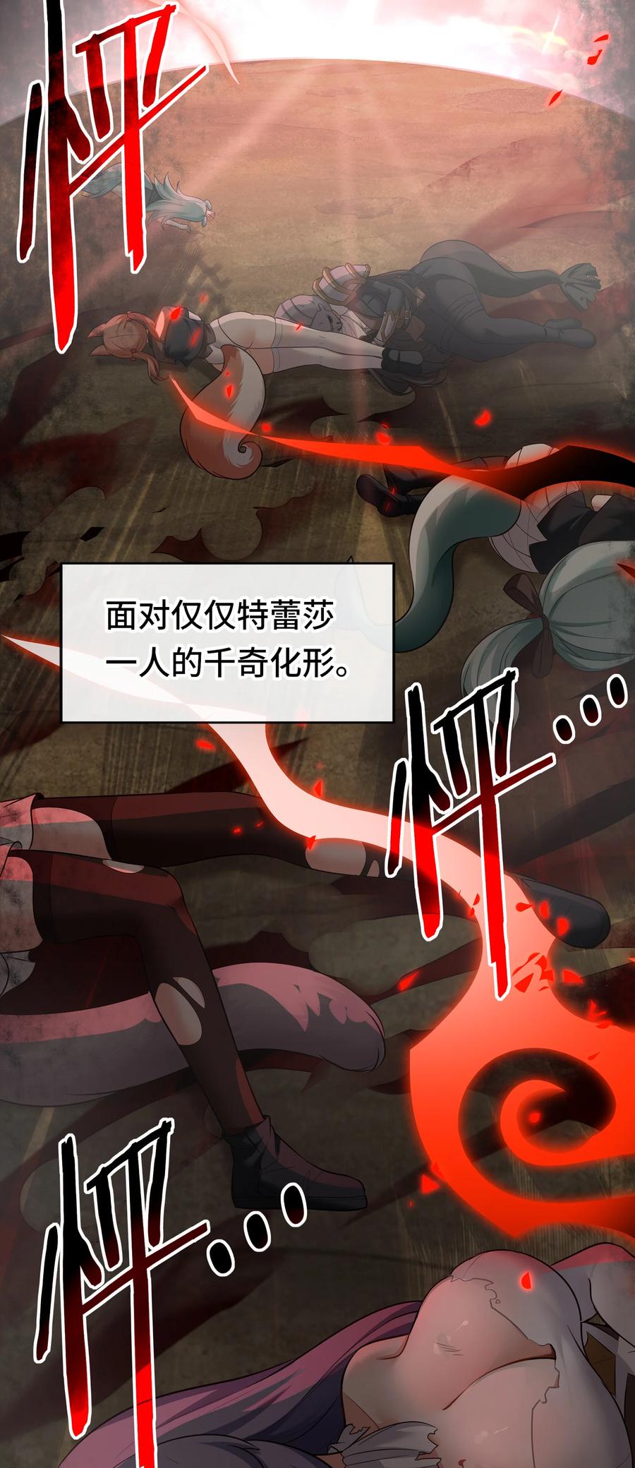 喜欢大尾巴有什么错 - 030 最后的命令 - 第7张图