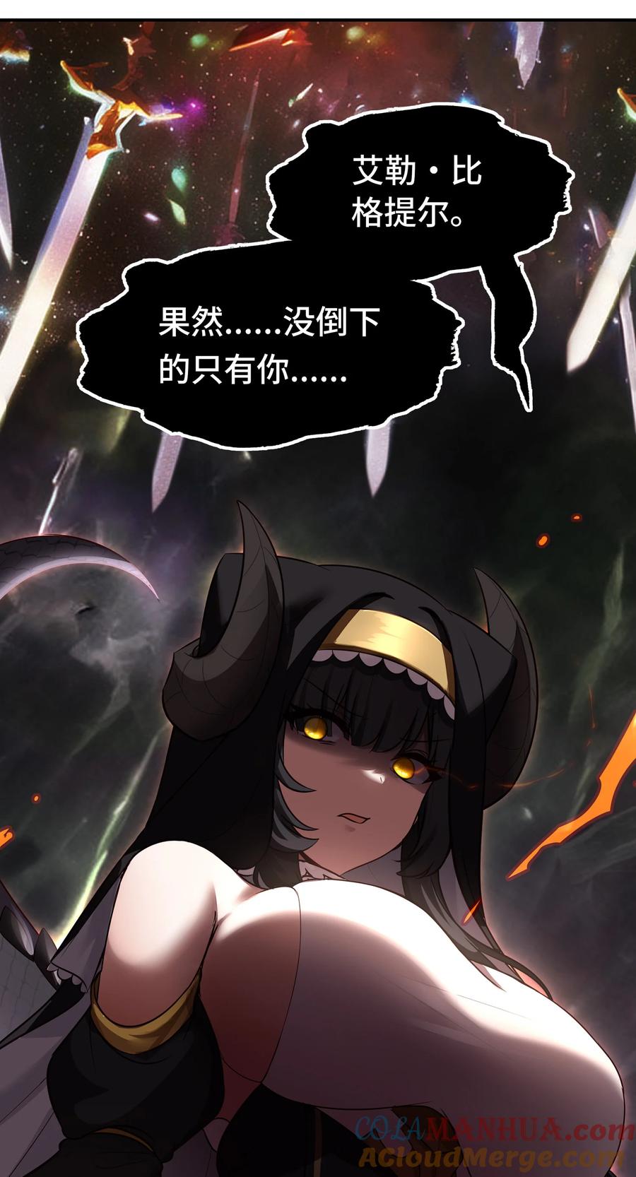 喜欢大尾巴有什么错 - 030 最后的命令 - 第9张图